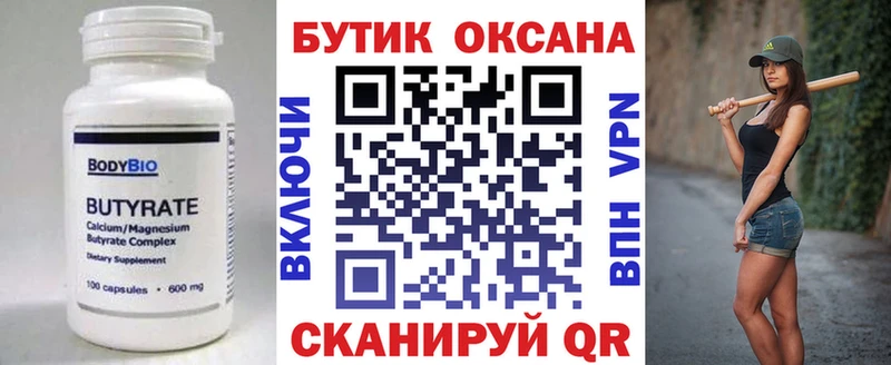 mega ссылка  закладки  Байкальск  БУТИРАТ оксибутират 