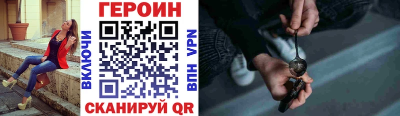 Героин VHQ  Байкальск 