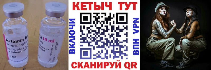 КЕТАМИН VHQ  цены   Байкальск 