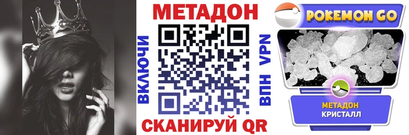 Метадон кристалл  гидра   Байкальск 